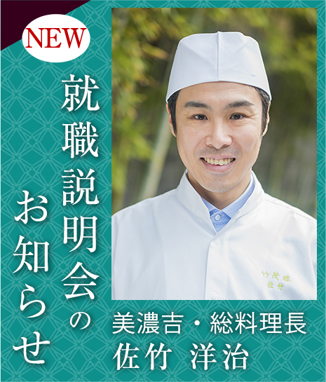 社長メッセージ
