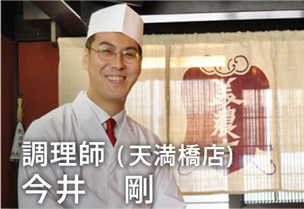 調理師(先輩社員の声)